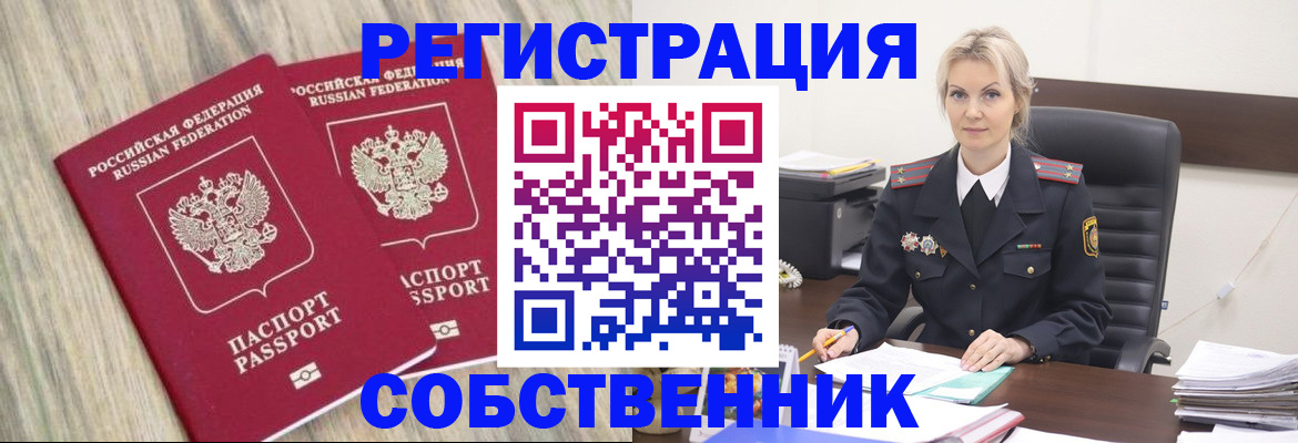 миграционный учет в Лермонтове