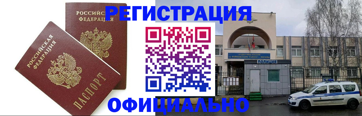 временная прописка в Лермонтове