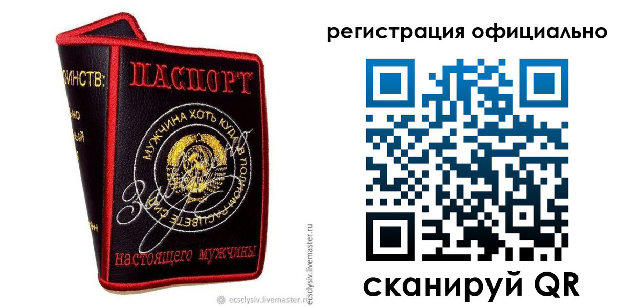 прописка для работы в Лермонтове