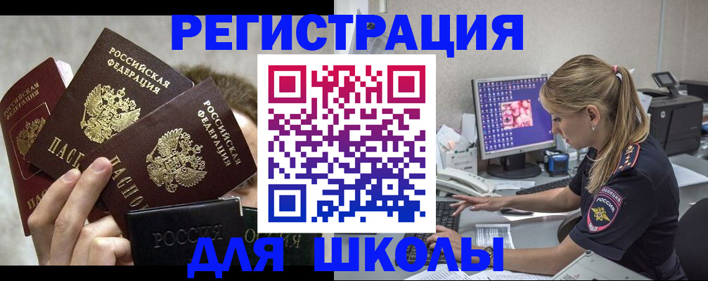 прописка паспорт в Лермонтове