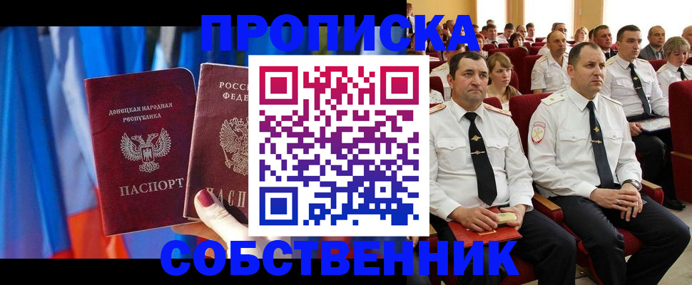 прописка 2025 в Лермонтове