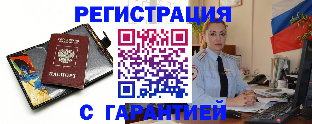 прописка для кредита в Лермонтове