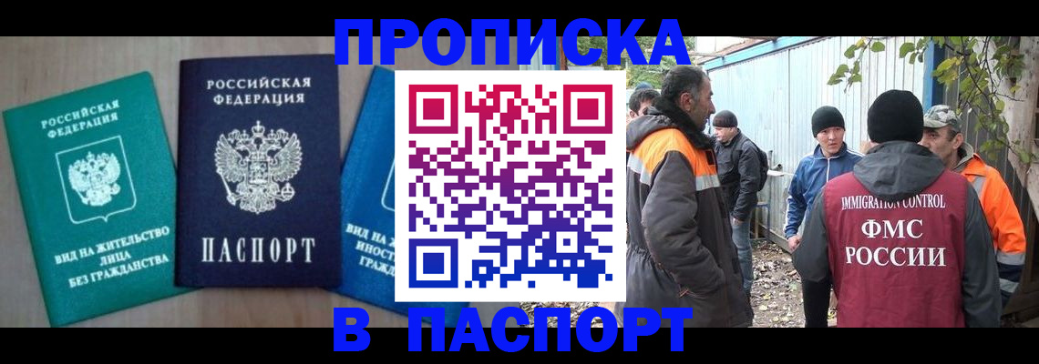 временная регистрация в Лермонтове