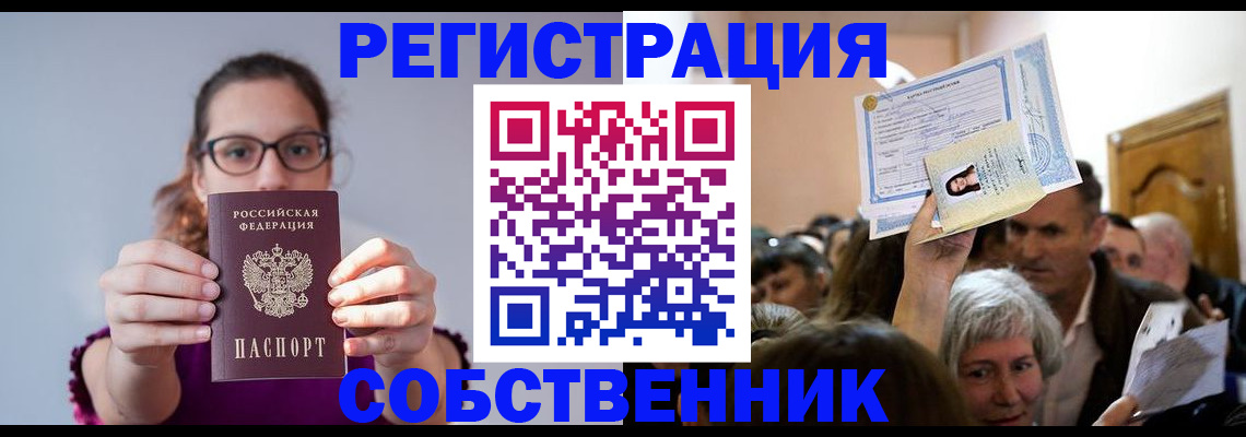 временная регистрация 2025 в Лермонтове