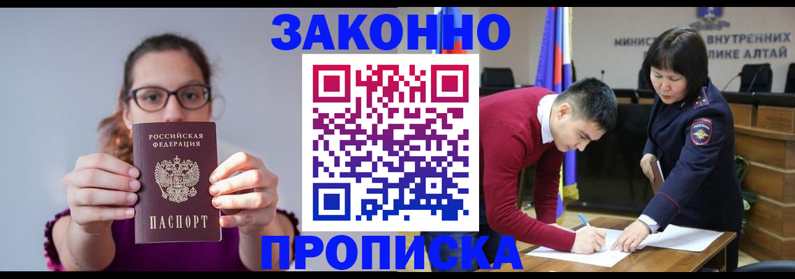 прописка гарантия в Лермонтове