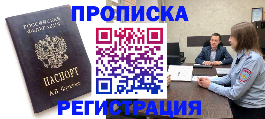 временная регистрация адрес в Лермонтове
