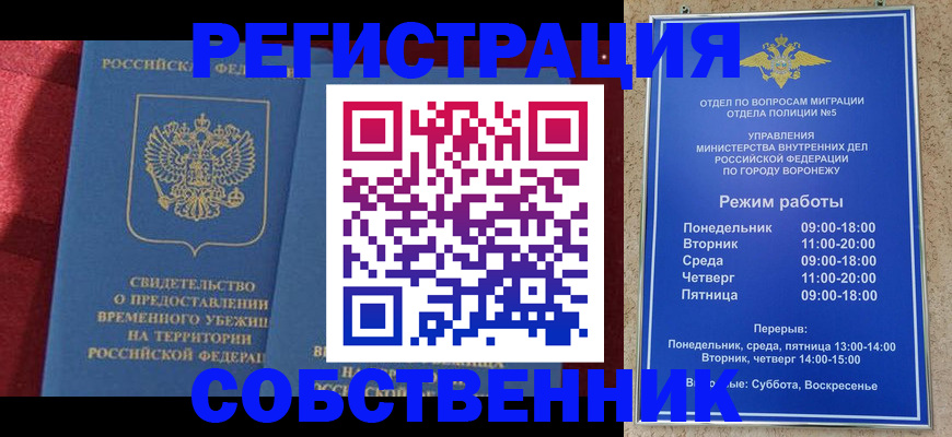прописка штамп в Лермонтове