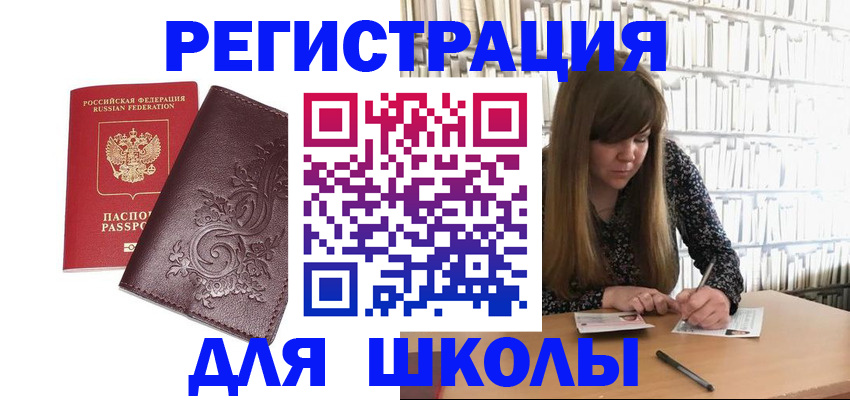 временная прописка в Лермонтове