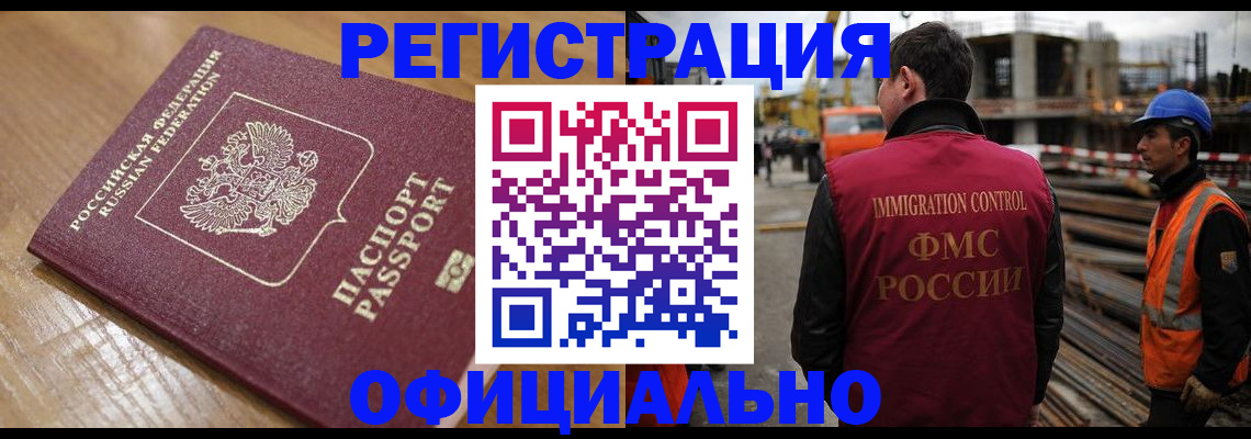 прописка в Лермонтове