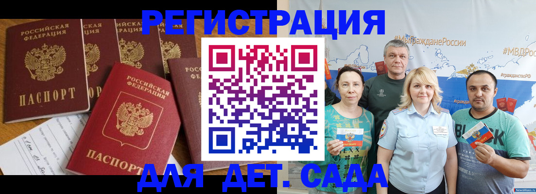 миграционный учет в Лермонтове