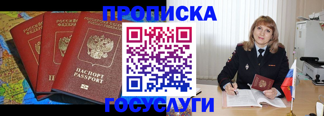 где прописаться в Лермонтове