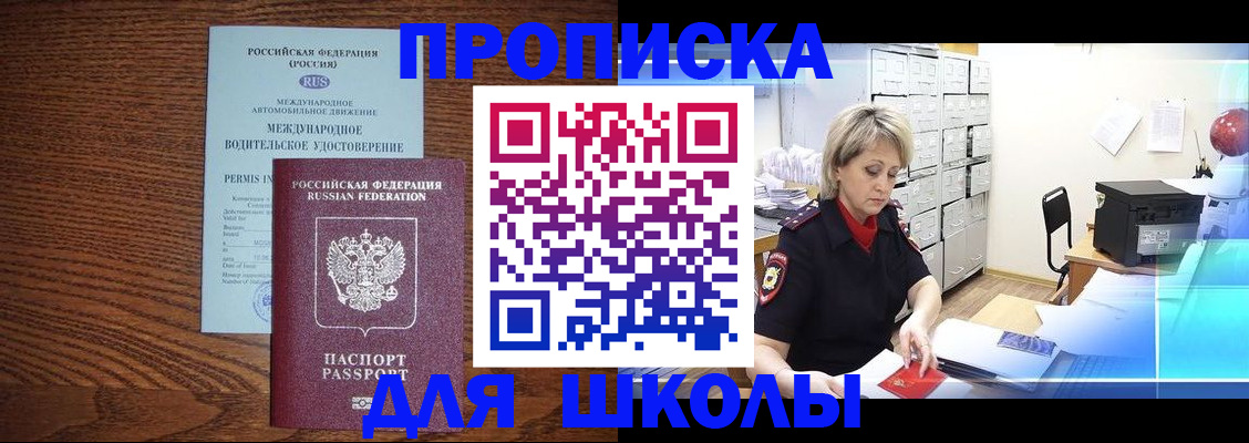 временная регистрация собственник в Лермонтове